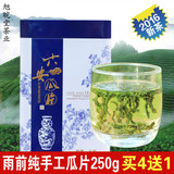 2016新茶雨前特级纯手工六安瓜片礼盒装500g罐装春茶散装绿茶茶叶