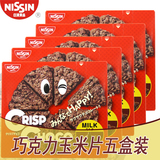 日清巧克力玉米片麦脆批日本进口休闲膨化零食51g*5盒装套餐组合