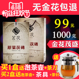 黑茶湖南安化 茯砖茶 手筑茯砖 茯茶原叶金花特级安化黑茶1kg安华