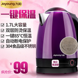 Joyoung/九阳 K17-FW22电热水壶开水煲烧 食品级304不锈钢保温