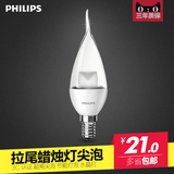 飞利浦照明E14螺口led灯泡环保节能灯泡拉尾蜡烛灯具超亮光源4w