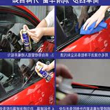 滑还原剂清洗橡胶密封条保养汽车电动门窗车窗玻璃升降胶条润