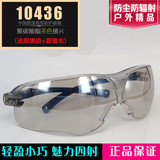 3M护目镜骑行防护眼镜防风眼镜防尘眼镜劳保防风沙眼镜包邮10436