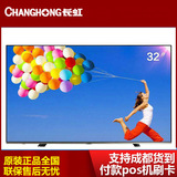 Changhong/长虹 32Q1F32寸智能网络智能LED平板电视语音液晶电视