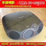 Epson/爱普生CH-LS10000 家用投影机 高清激光4K投影仪 全国包邮