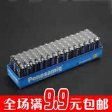 9.9包邮 厂家批发penesamig7号AAA电池 玩具电池 碳性1.5V电池