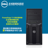 特价促销 Dell/戴尔 T110 II塔式服务器 至强E3-1220V3企业办公OA