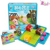 三只小猪 玩具益智立体拼图游戏小乖蛋正版3-4-5-6岁宝宝逻辑思维