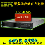 联想 IBM服务器 X3650M5 E5-2603V3 16G 300G 5462I05 DVD 行货