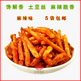 贵州特产 馋解香麻辣味土豆丝140g 富硒产品洋芋丝 零食小吃包邮