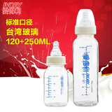 爱得利婴儿标口台湾进口瓶身玻璃奶瓶 储奶瓶2只装120-250ml A88
