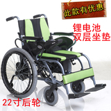 上海互邦电动轮椅车锂电池铝合金折叠老残疾人代步车互帮D3A包邮