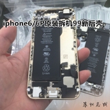 苹果6代原装拆机后壳iphone6/6p后盖边框总苹果6/6plus中框外壳