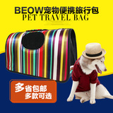宠物日用品贵宾便携旅行包泰迪狗背包外出透气中小型犬猫箱包猫包