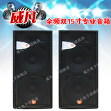 JBL JRX125 双15寸专业音箱/舞台演出音响/KTV户外全频婚庆音箱
