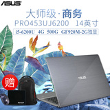 Asus/华硕 P PRO453UJ6200超薄商务14英寸笔记本电脑i5独显手提