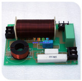 专业订做二阶12分贝2分频 两分频器 音箱分频器 兼容空心铁芯电感