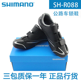 【正品行货】SHIMANO 禧玛诺公路车锁鞋男女 骑行鞋装备SH-R088