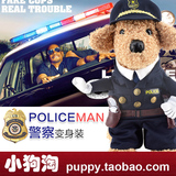 包邮 宠物搞怪变身装正义警察变身装狗狗衣服泰迪约克夏比熊