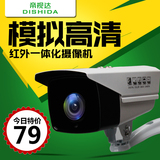 DSD-H806-4模拟高清1200线监控摄像头防水红外夜视室外监控器探头