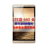 【分期免息】Huawei/华为 M2-803L 4G 64GB 8英寸平板电脑手机
