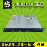 HP DL360 G6 1U超静音二手服务器主机网吧准系统游戏多开挂机16核