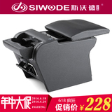 现代瑞纳扶手箱原装储物箱雪佛兰15款新科鲁兹手扶箱专用多功能