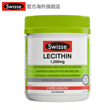 澳洲进口Swisse Lecithin大豆卵磷脂软胶囊150粒 维持肝脏健康