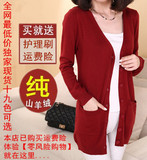 2014新款女装V领羊绒衫韩版中长款羊绒针织开衫时尚羊绒修身毛衣