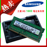 包邮DDR3L 1600 8g笔记本三代内存条 低电压1.35V  送螺丝刀 全新