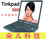 二手联想ThinkPad IBM X60S X60 X61 X61S X201双核笔记本电脑