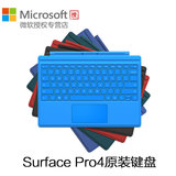微软平板电脑 Surface Pro 4原装专用实体专业键盘盖保护套 3