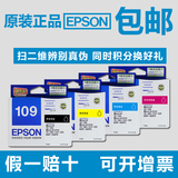 原装 爱普生t109墨盒epson ME30 600F 650FN t1091 打印机墨盒