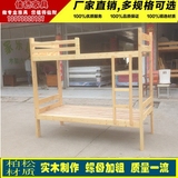 定制实木双层床高低床松木上下铺学生员工床木质公寓床子母床特价