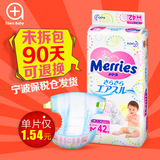 日本进口花王merries中号纸尿裤M42片新生儿尿片超透气婴儿尿不湿