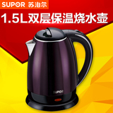 SUPOR/苏泊尔 SWF15E06A电热水壶保温双层烧水壶器不锈钢水煲电壶