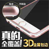 欧尚品 iPhone6s钢化膜苹果6plus玻璃膜金属包边全屏3D曲面保护膜