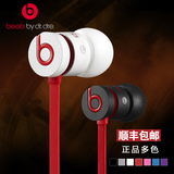 Beats URBEATS 2.0苹果版入耳式耳机 带麦线控hifi 低音面条耳麦