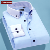 Princesong双领白衬衫男士长袖春季修身型免烫寸商务职业纯色衬衣