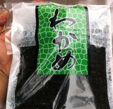 日本料理寿司食材调料裙带菜干海带芽裙带干海带芽裙带味增汤200g