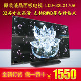Sharp/夏普 LCD-32LX170A 32寸LED液晶电视机 高清 高速动态图像