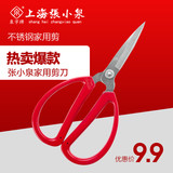 上海张小泉剪刀家用办公剪刀剪纸剪布红色剪刀锋利耐用不锈钢剪子