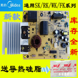 Midea/美的电磁炉主板5针C21-SK2105电脑板 线路板TM-S1-01A-A