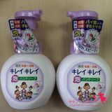 日本狮王Kirei儿童泡泡洁净洗手液 250ml 植物泡沫 花香