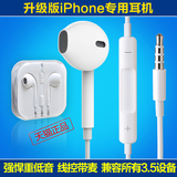 POPTOU 耳塞iPhone5s/6/6s/4S苹果手机通用线控带麦入耳式耳机