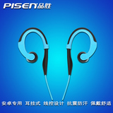 Pisen/品胜 r100耳挂式音乐运动耳机跑步迷你苹果线控入耳式耳机