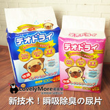 包邮现货！日本除臭超薄新技术 宠物狗狗 尿布 尿片 尿垫 厕所