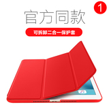 iPad mini2 保护套超薄 迷你4外壳苹果平板电脑mini3皮套全包边1