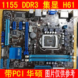 华硕P8H61-M LE LX P8H61-M PLUS V2 V3 1155集显H61主板DDR3