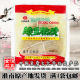 淮南特产八公山豆制品 刘香精品绿豆粉皮粉条凉皮火锅干货250g/袋